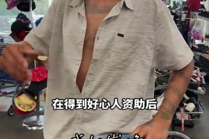 流浪街頭的德隆蒂-韋斯特再次得到資助，情況有所好轉